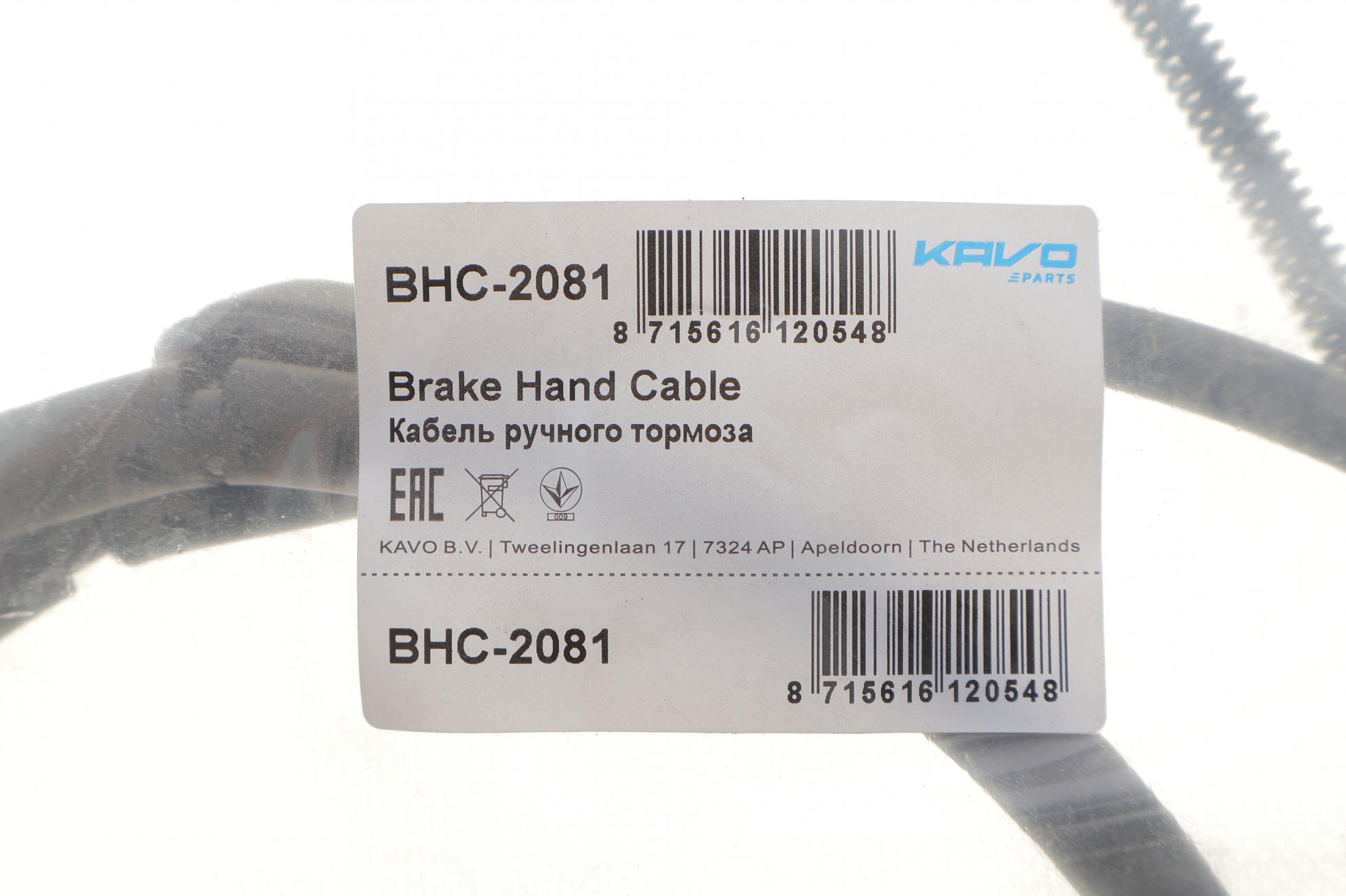BHC2081 KAVO PARTS